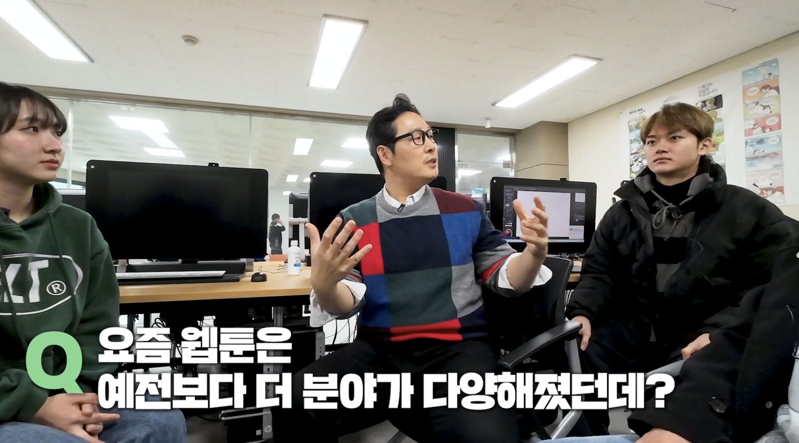 웹툰 작업실에서 진행한 인터뷰 장면