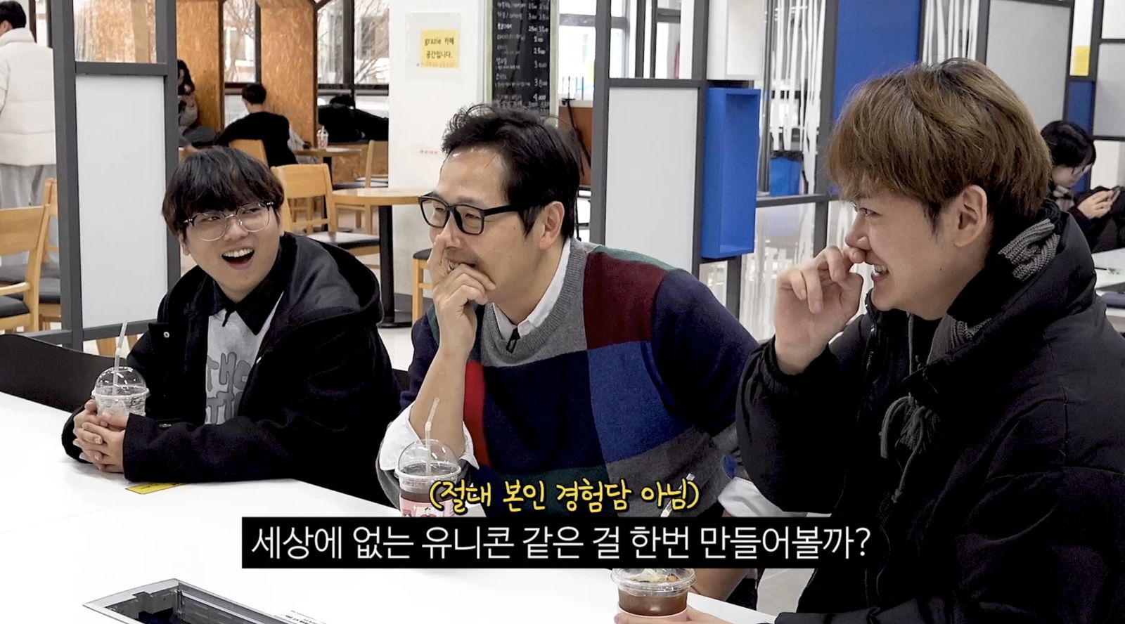 카페에서 웃으며 이야기하는 출연자들